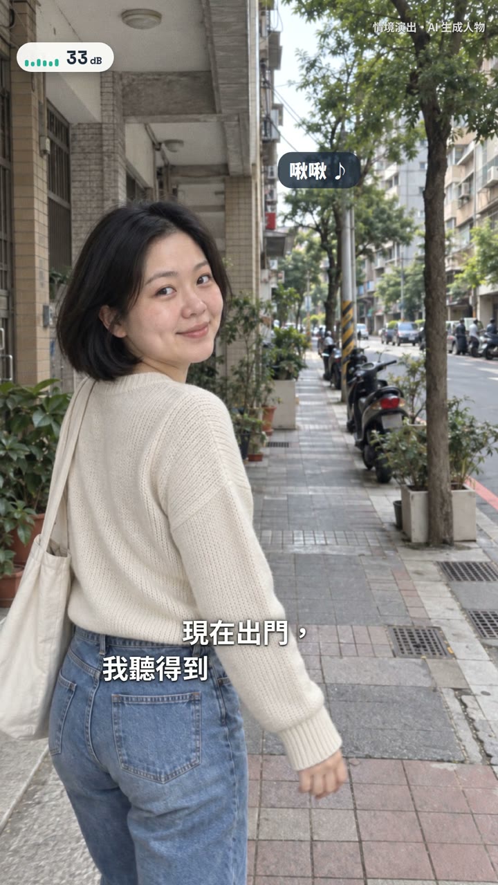 賣的不是規格，是生活。